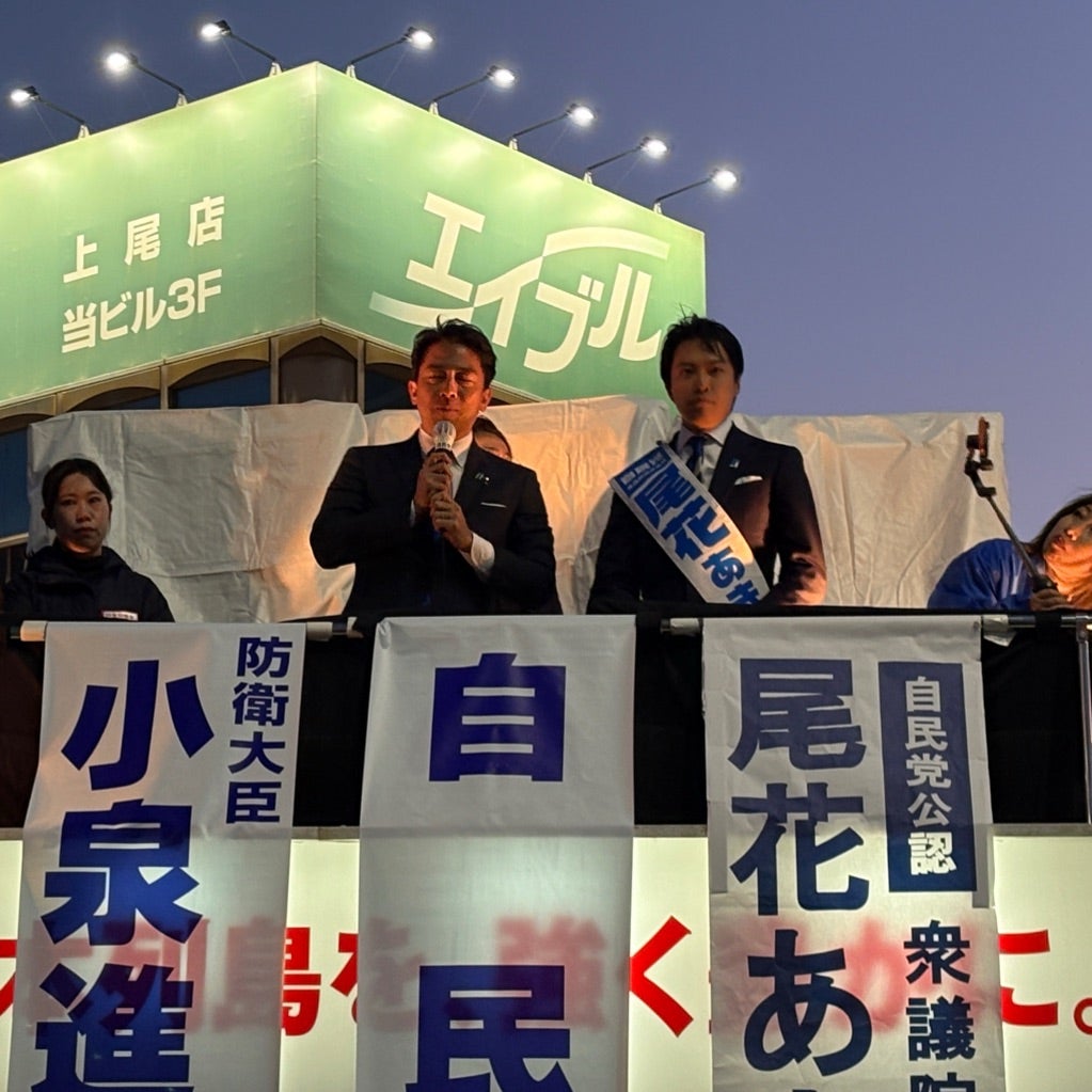 【必勝コール、尾花あきひと、ここからもう一段あげる。】