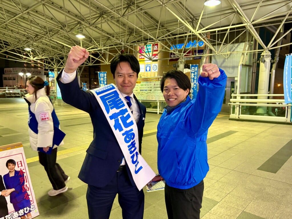 【先輩であり、同志。尾花あきひとに、私たちの未来を託してきました】