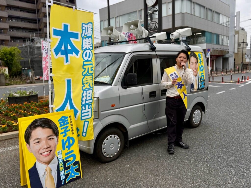 春の御用聞き街宣、鴻巣駅周辺で行いました☘️
